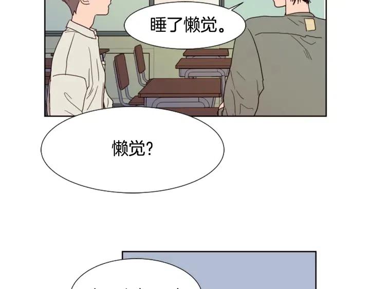 别人家的漫画韩漫全集-第73话 坐到我腿上无删减无遮挡章节图片 