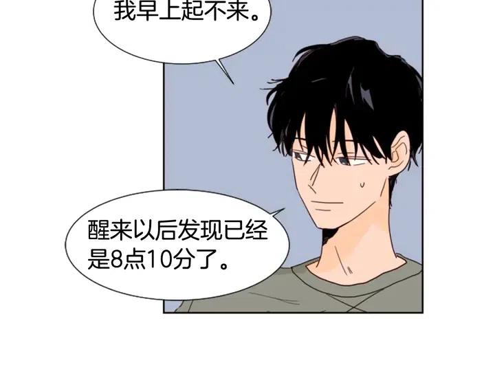 别人家的漫画韩漫全集-第73话 坐到我腿上无删减无遮挡章节图片 