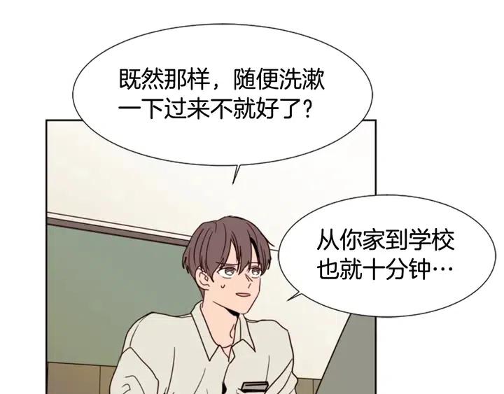 别人家的漫画韩漫全集-第73话 坐到我腿上无删减无遮挡章节图片 