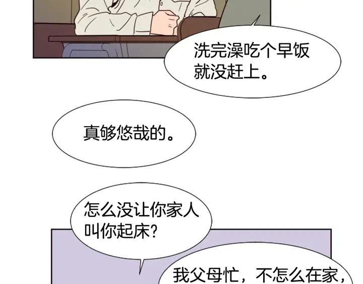 别人家的漫画韩漫全集-第73话 坐到我腿上无删减无遮挡章节图片 