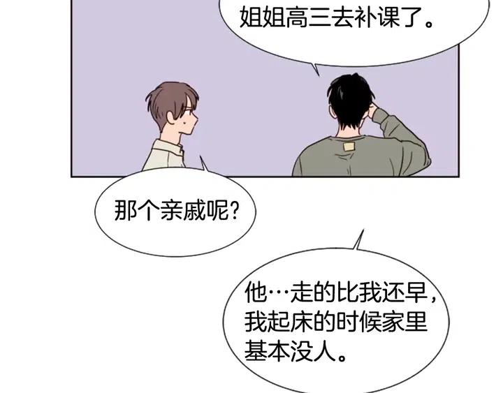 别人家的漫画韩漫全集-第73话 坐到我腿上无删减无遮挡章节图片 