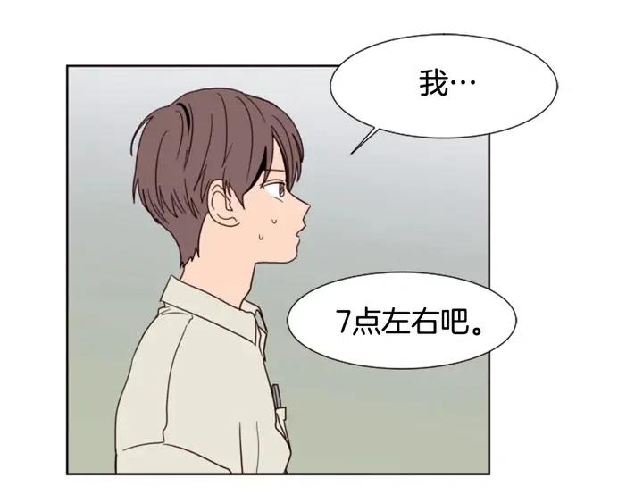 别人家的漫画韩漫全集-第73话 坐到我腿上无删减无遮挡章节图片 