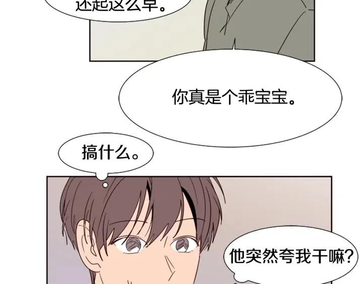 别人家的漫画韩漫全集-第73话 坐到我腿上无删减无遮挡章节图片 