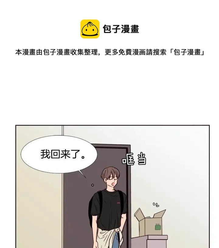 别人家的漫画韩漫全集-第74话 爸爸要回家了无删减无遮挡章节图片 