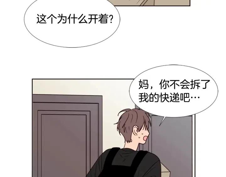 别人家的漫画韩漫全集-第74话 爸爸要回家了无删减无遮挡章节图片 