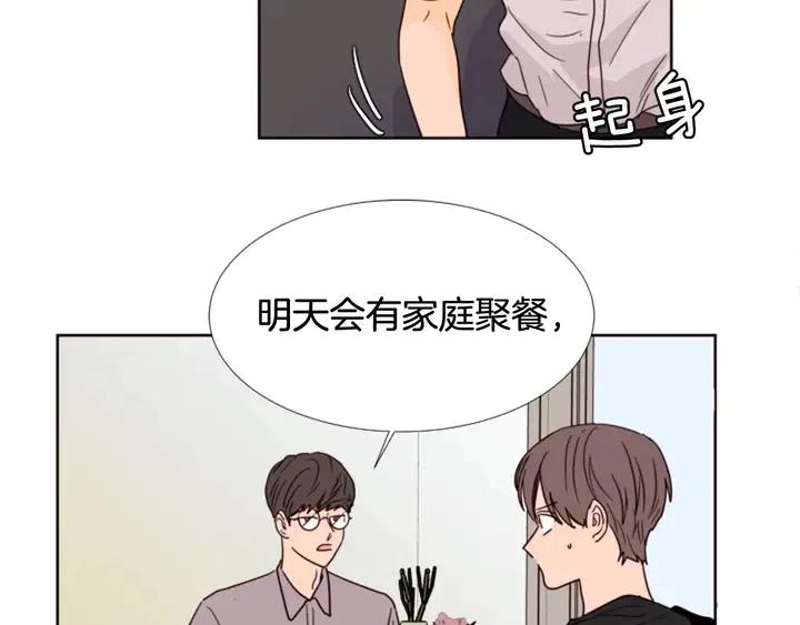 别人家的漫画韩漫全集-第74话 爸爸要回家了无删减无遮挡章节图片 