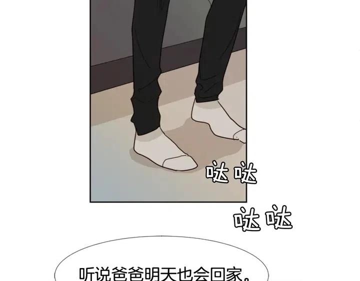 别人家的漫画韩漫全集-第74话 爸爸要回家了无删减无遮挡章节图片 