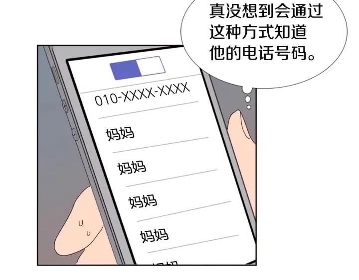 别人家的漫画韩漫全集-第74话 爸爸要回家了无删减无遮挡章节图片 