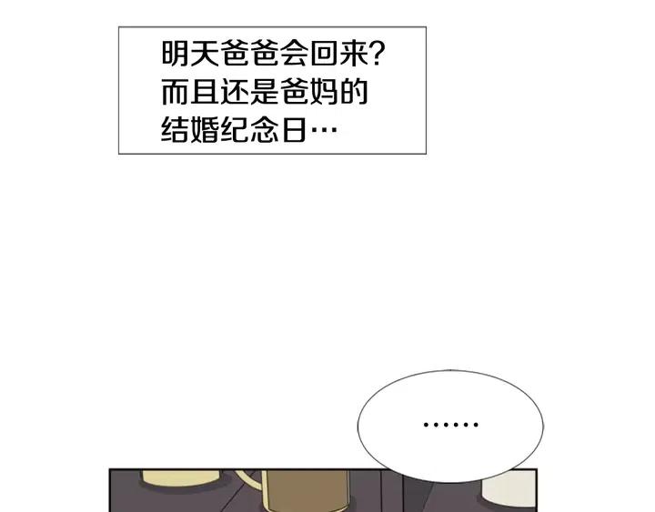 别人家的漫画韩漫全集-第74话 爸爸要回家了无删减无遮挡章节图片 