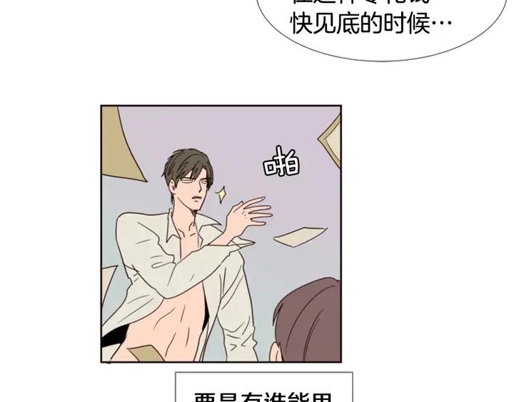 别人家的漫画韩漫全集-第74话 爸爸要回家了无删减无遮挡章节图片 