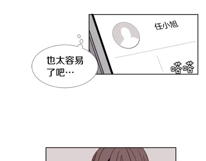 别人家的漫画韩漫全集-第74话 爸爸要回家了无删减无遮挡章节图片 