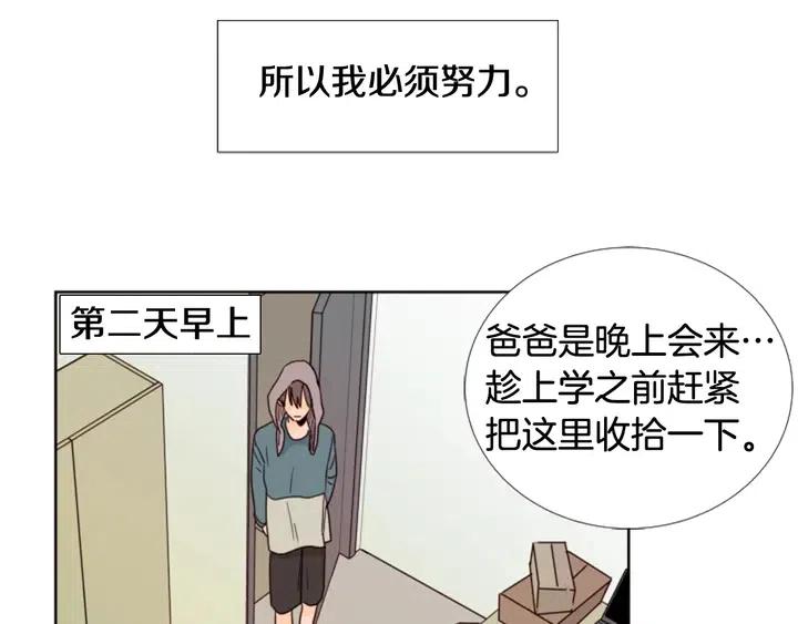 别人家的漫画韩漫全集-第74话 爸爸要回家了无删减无遮挡章节图片 