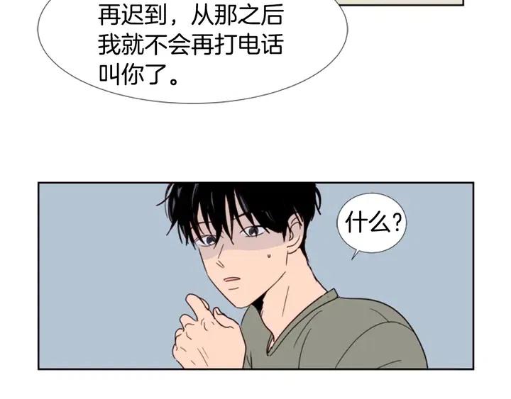 别人家的漫画韩漫全集-第74话 爸爸要回家了无删减无遮挡章节图片 