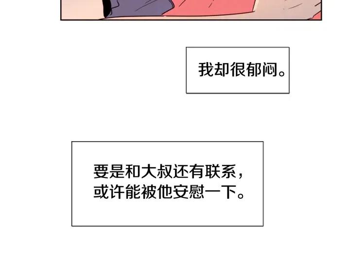 别人家的漫画韩漫全集-第75话 能和他通电话的人无删减无遮挡章节图片 