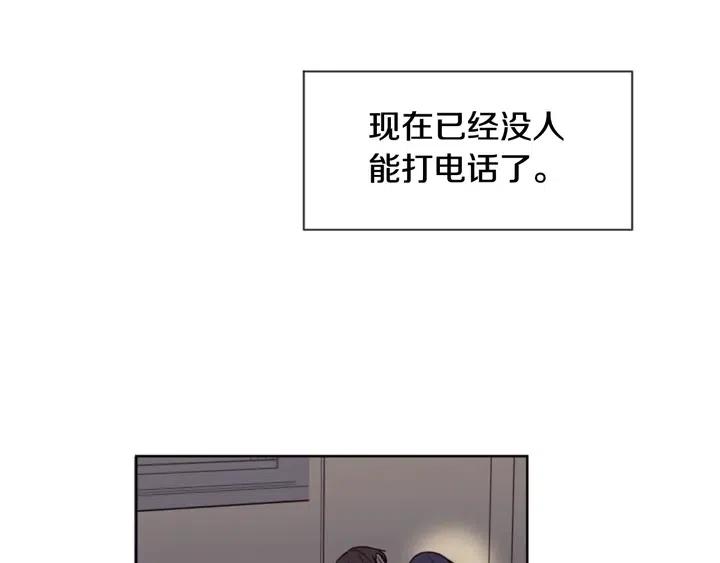 别人家的漫画韩漫全集-第75话 能和他通电话的人无删减无遮挡章节图片 