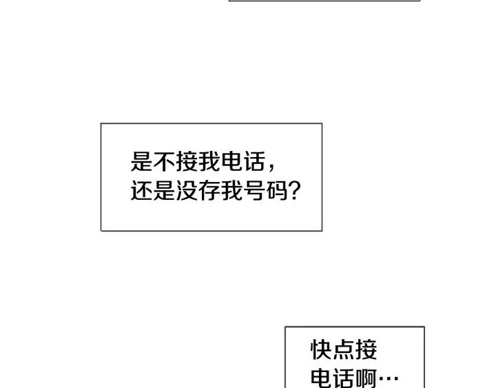 别人家的漫画韩漫全集-第75话 能和他通电话的人无删减无遮挡章节图片 