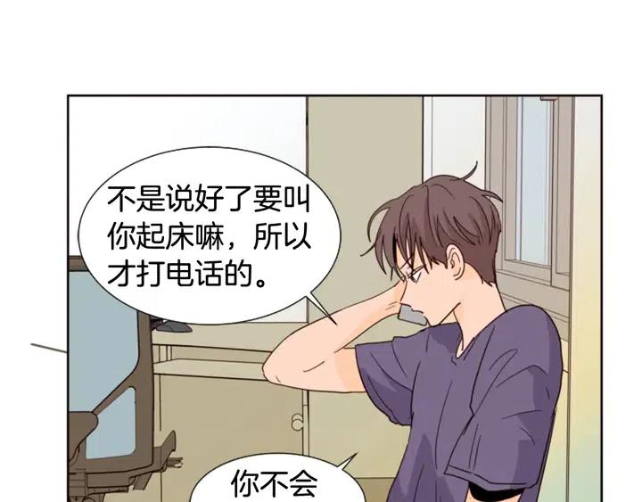 别人家的漫画韩漫全集-第75话 能和他通电话的人无删减无遮挡章节图片 