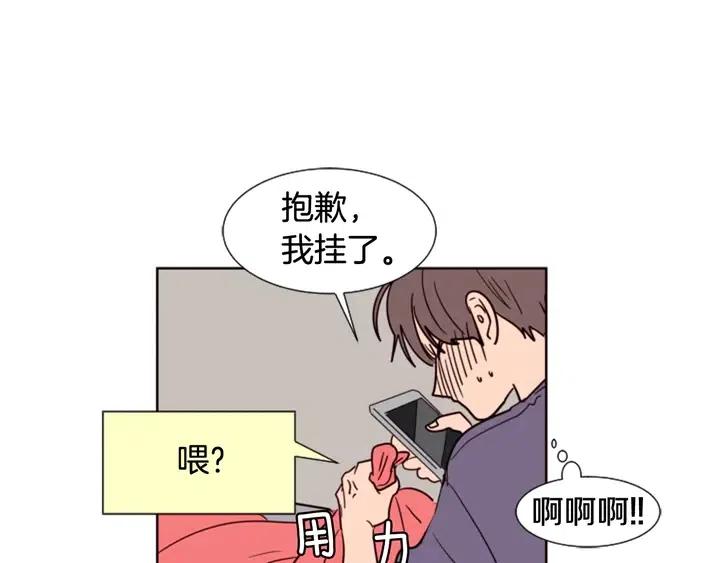 别人家的漫画韩漫全集-第75话 能和他通电话的人无删减无遮挡章节图片 