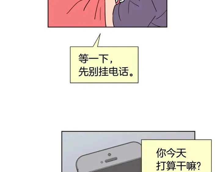 别人家的漫画韩漫全集-第75话 能和他通电话的人无删减无遮挡章节图片 