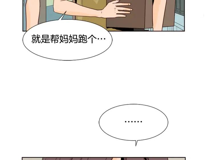 别人家的漫画韩漫全集-第75话 能和他通电话的人无删减无遮挡章节图片 