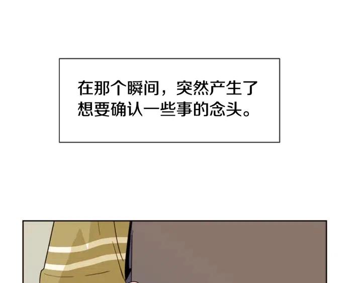 别人家的漫画韩漫全集-第75话 能和他通电话的人无删减无遮挡章节图片 