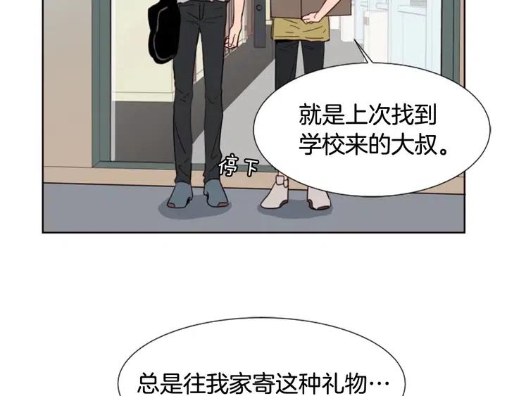 别人家的漫画韩漫全集-第75话 能和他通电话的人无删减无遮挡章节图片 