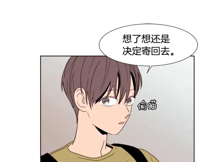 别人家的漫画韩漫全集-第75话 能和他通电话的人无删减无遮挡章节图片 