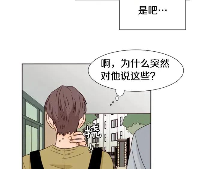 别人家的漫画韩漫全集-第75话 能和他通电话的人无删减无遮挡章节图片 