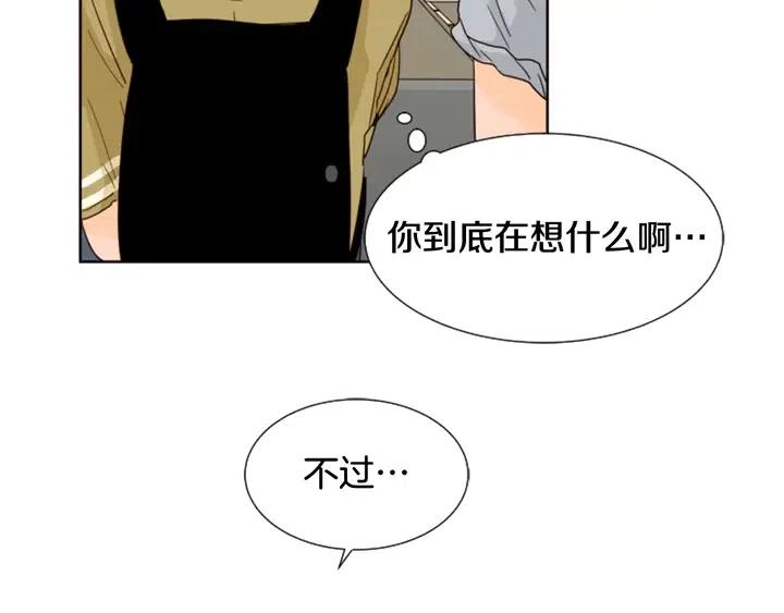 别人家的漫画韩漫全集-第75话 能和他通电话的人无删减无遮挡章节图片 