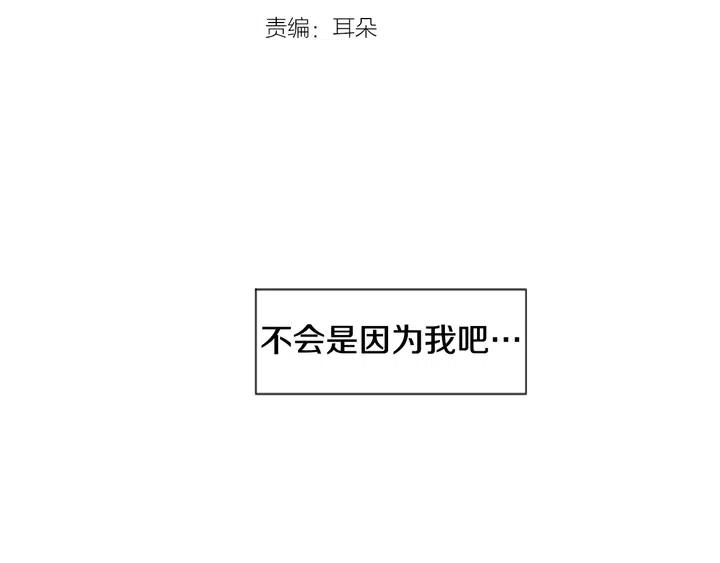 别人家的漫画韩漫全集-第75话 能和他通电话的人无删减无遮挡章节图片 