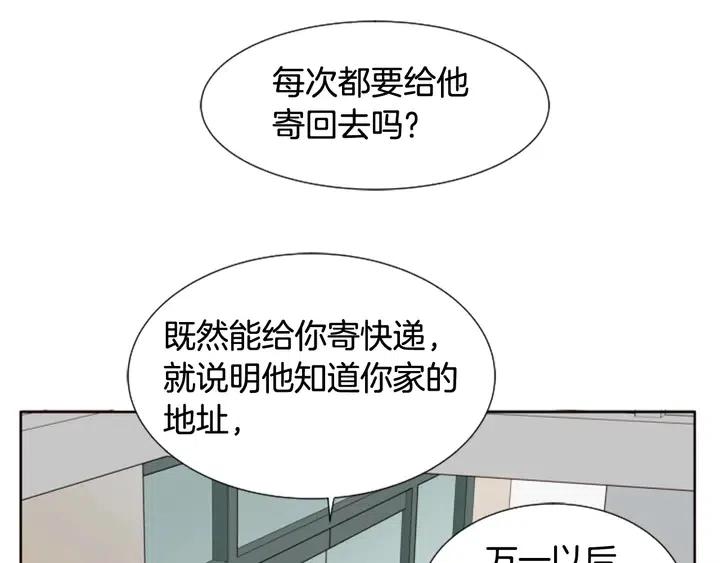 别人家的漫画韩漫全集-第75话 能和他通电话的人无删减无遮挡章节图片 