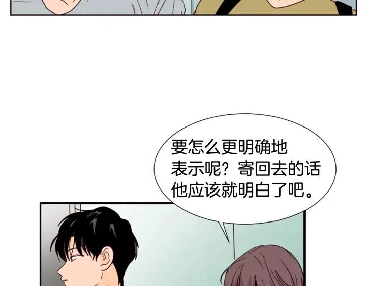 别人家的漫画韩漫全集-第75话 能和他通电话的人无删减无遮挡章节图片 