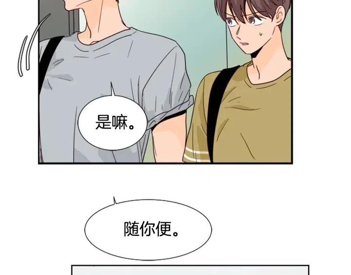 别人家的漫画韩漫全集-第75话 能和他通电话的人无删减无遮挡章节图片 