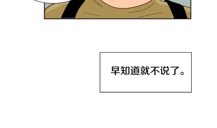 别人家的漫画韩漫全集-第75话 能和他通电话的人无删减无遮挡章节图片 