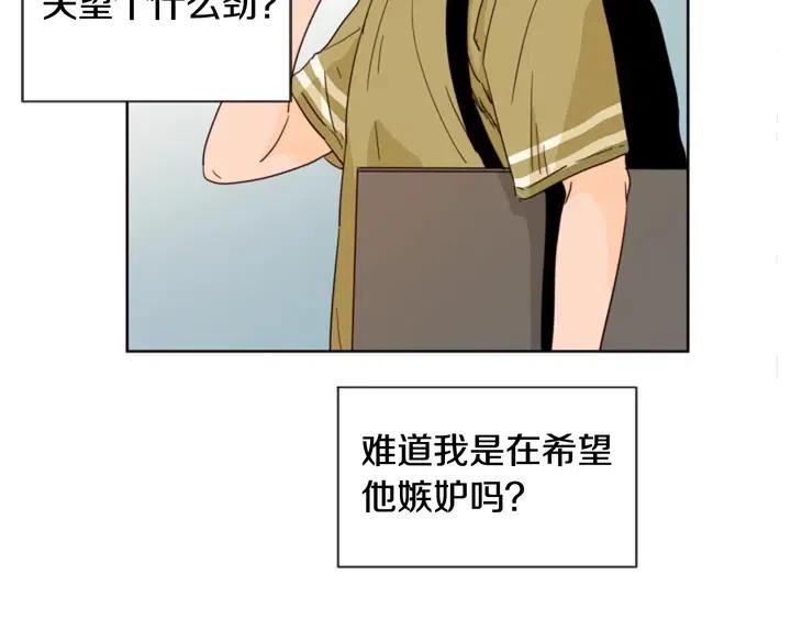 别人家的漫画韩漫全集-第75话 能和他通电话的人无删减无遮挡章节图片 