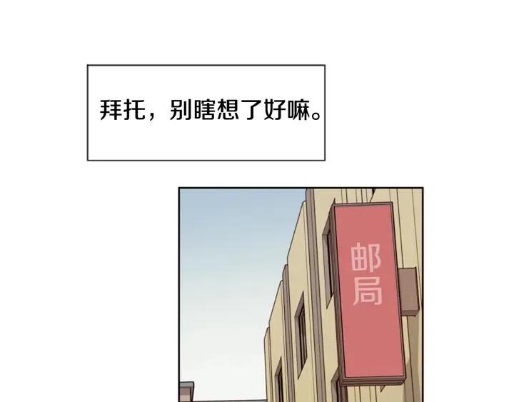 别人家的漫画韩漫全集-第75话 能和他通电话的人无删减无遮挡章节图片 