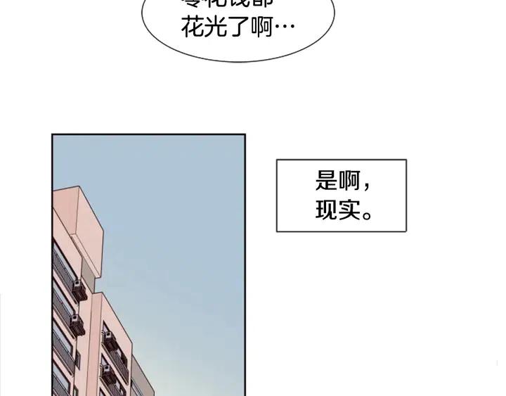 别人家的漫画韩漫全集-第75话 能和他通电话的人无删减无遮挡章节图片 