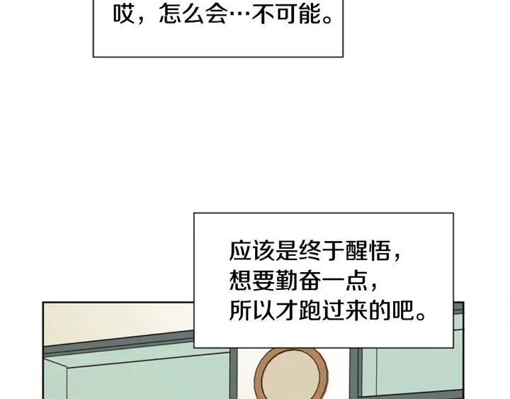 别人家的漫画韩漫全集-第75话 能和他通电话的人无删减无遮挡章节图片 