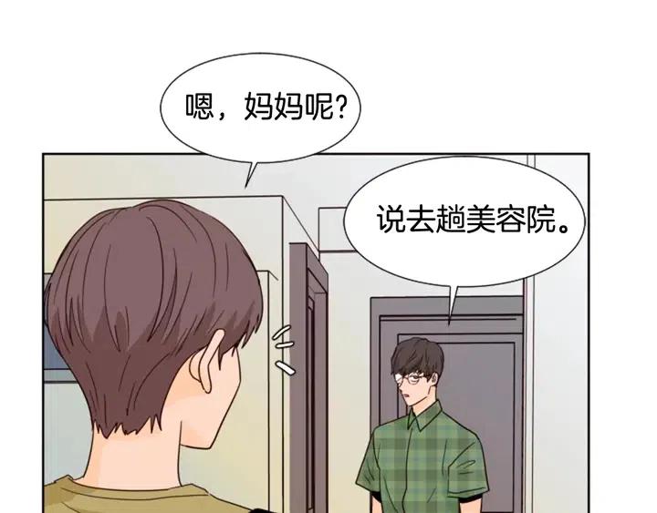 别人家的漫画韩漫全集-第75话 能和他通电话的人无删减无遮挡章节图片 