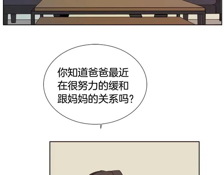 别人家的漫画韩漫全集-第75话 能和他通电话的人无删减无遮挡章节图片 