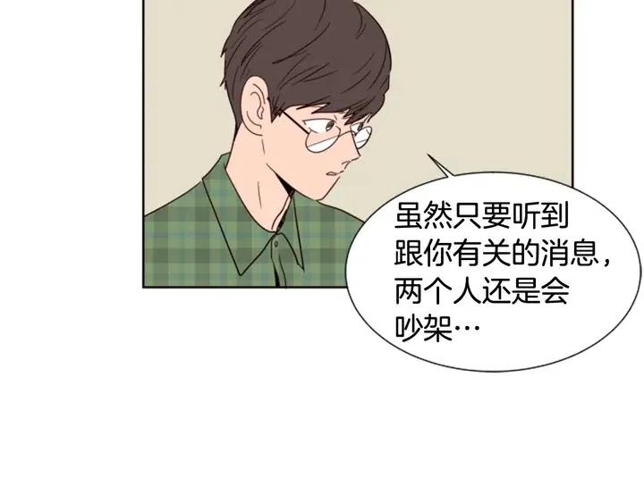 别人家的漫画韩漫全集-第75话 能和他通电话的人无删减无遮挡章节图片 