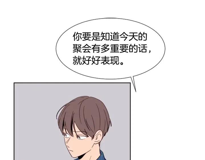 别人家的漫画韩漫全集-第75话 能和他通电话的人无删减无遮挡章节图片 