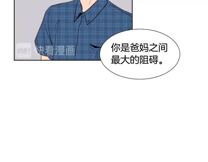 别人家的漫画韩漫全集-第75话 能和他通电话的人无删减无遮挡章节图片 