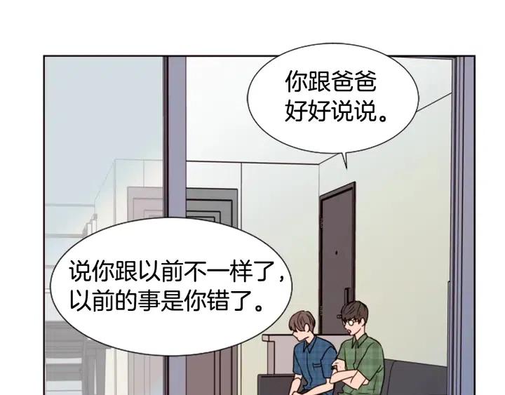 别人家的漫画韩漫全集-第75话 能和他通电话的人无删减无遮挡章节图片 