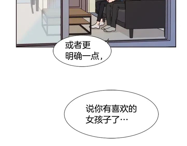 别人家的漫画韩漫全集-第75话 能和他通电话的人无删减无遮挡章节图片 