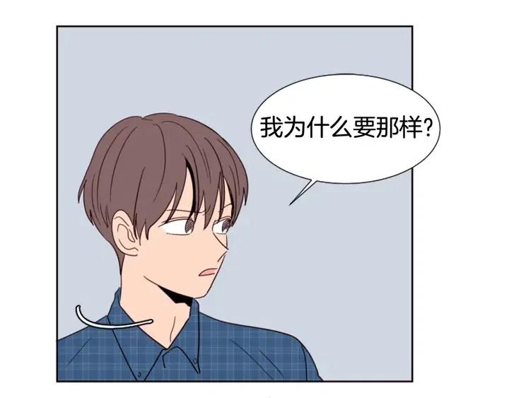 别人家的漫画韩漫全集-第75话 能和他通电话的人无删减无遮挡章节图片 