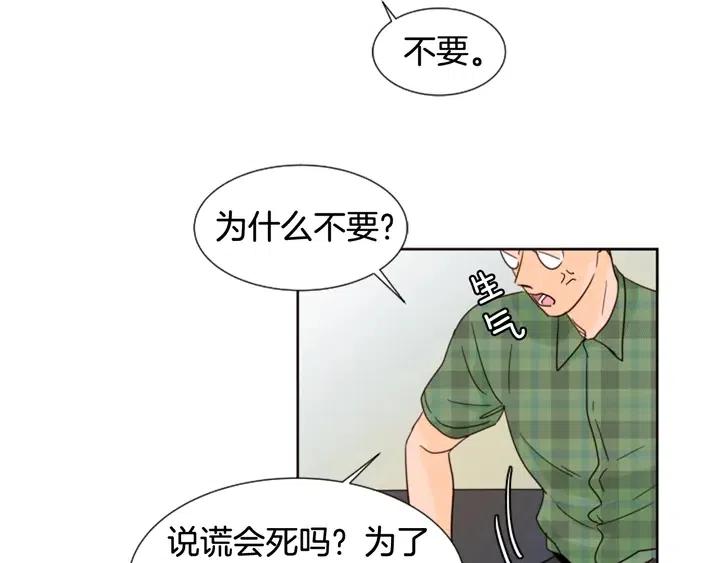 别人家的漫画韩漫全集-第75话 能和他通电话的人无删减无遮挡章节图片 