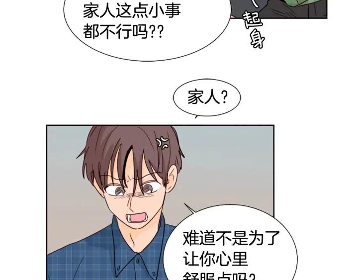 别人家的漫画韩漫全集-第75话 能和他通电话的人无删减无遮挡章节图片 