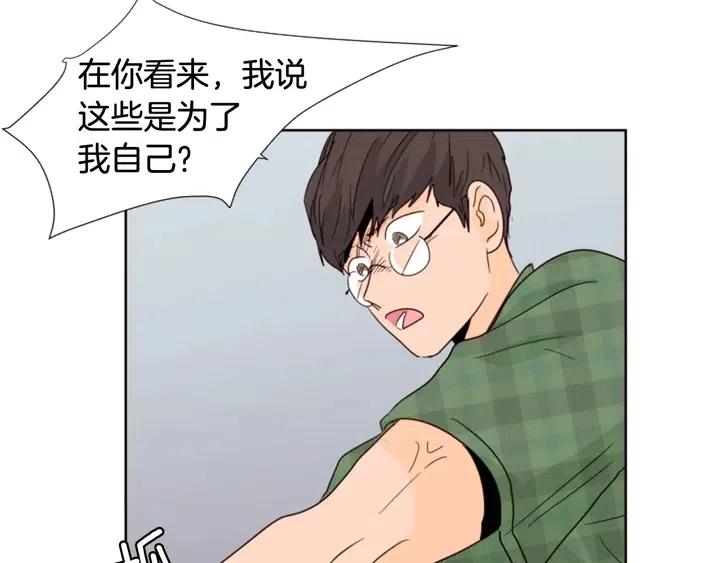 别人家的漫画韩漫全集-第75话 能和他通电话的人无删减无遮挡章节图片 