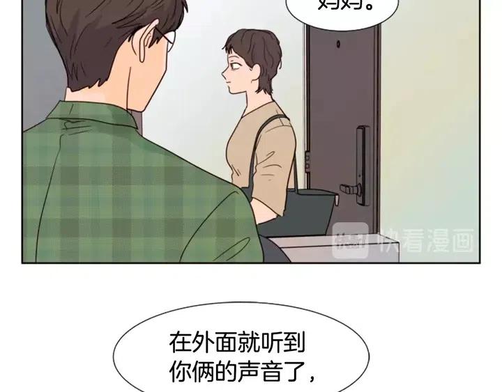 别人家的漫画韩漫全集-第75话 能和他通电话的人无删减无遮挡章节图片 